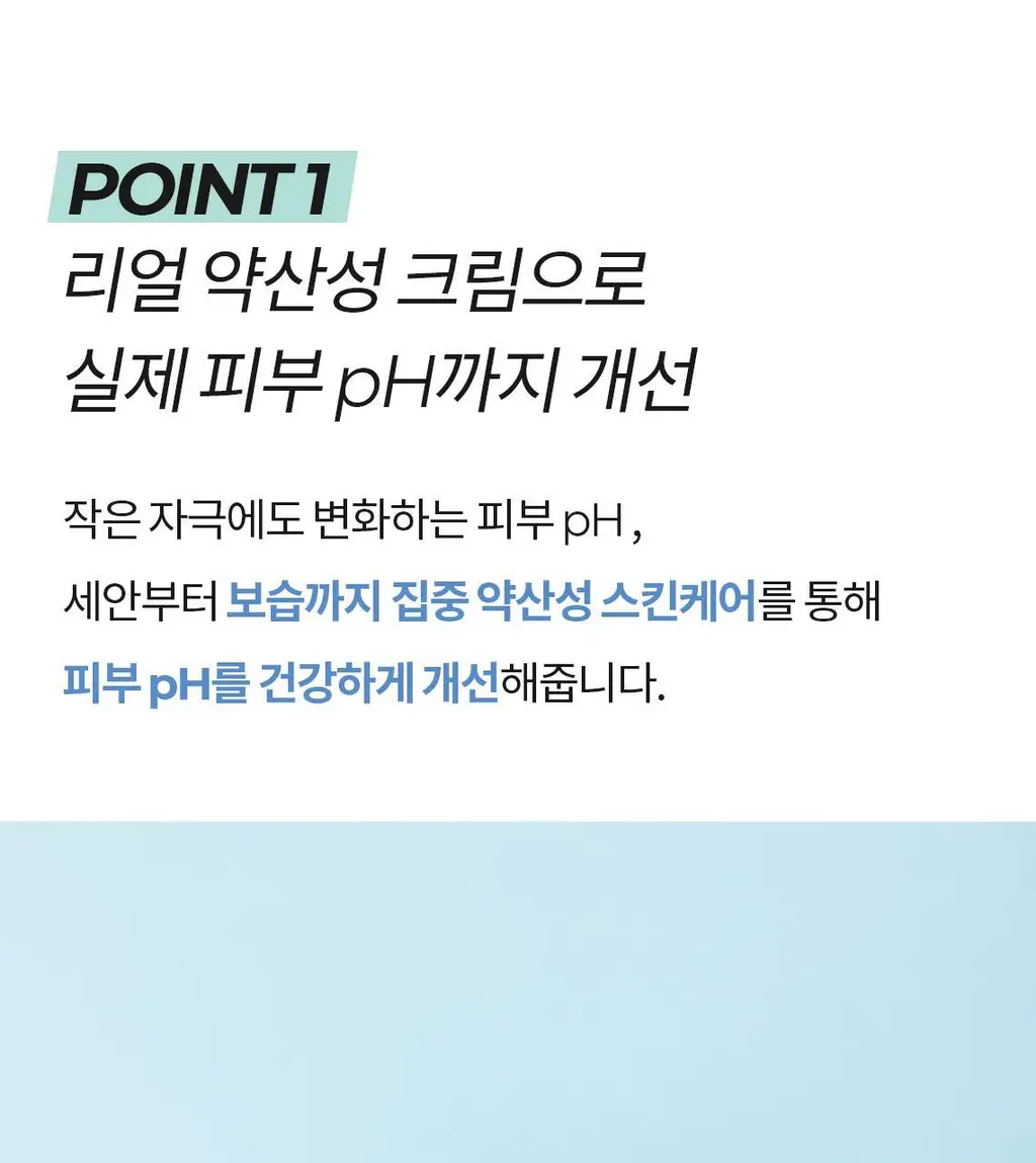 [100시간밀착보습/민감장벽보호] 셀퓨전씨 약산성 패리어 크림 55ml 상세페이지 13